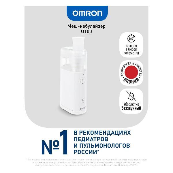 Ингалятор OMRON NE-U100-E