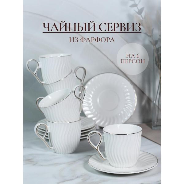 Чайный набор Balsford Фьюжн (101-01058)