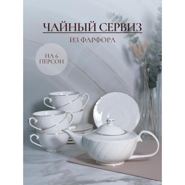 Чайный набор Balsford Линар (101-01079)