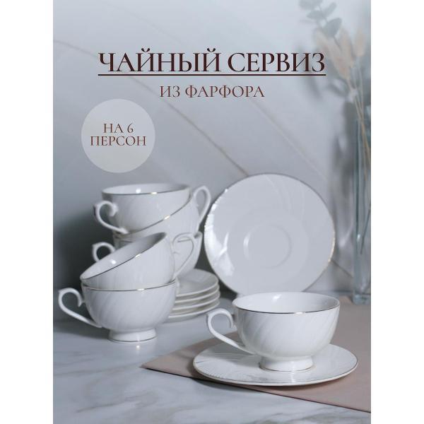 Чайный набор Balsford Линар (101-01076)