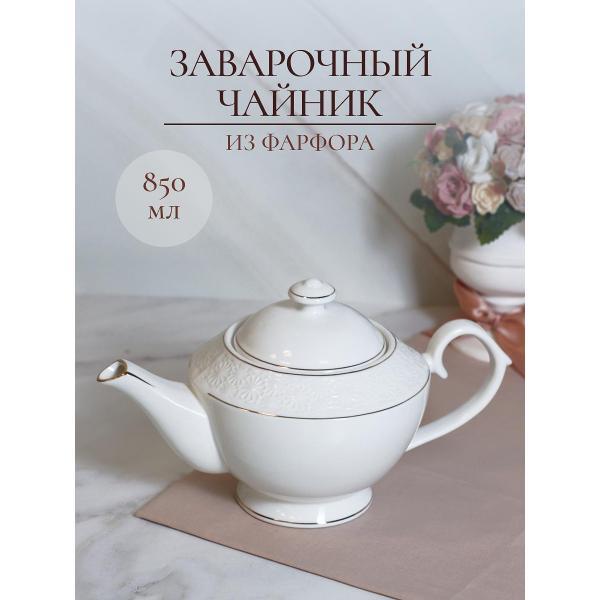 Заварочный чайник Balsford грация нежность 179-01008