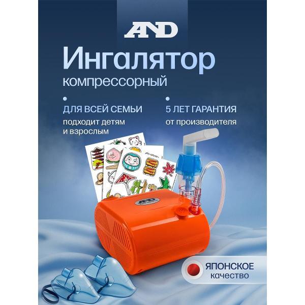 Ингалятор AND CN-233