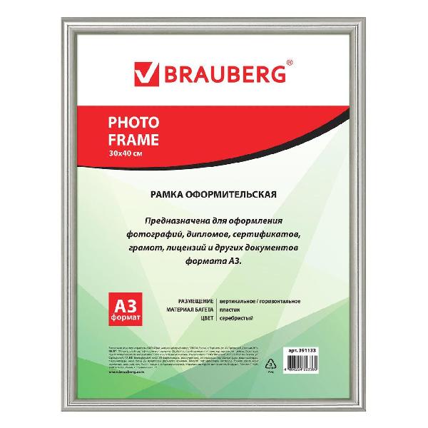 Фоторамка Brauberg 391133