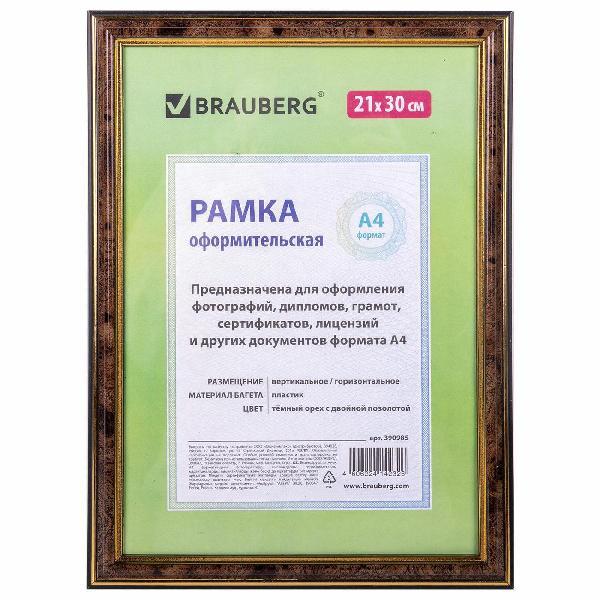 Фоторамка Brauberg 390985
