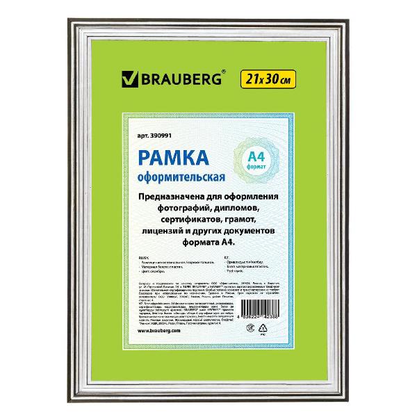 Фоторамка Brauberg 390991