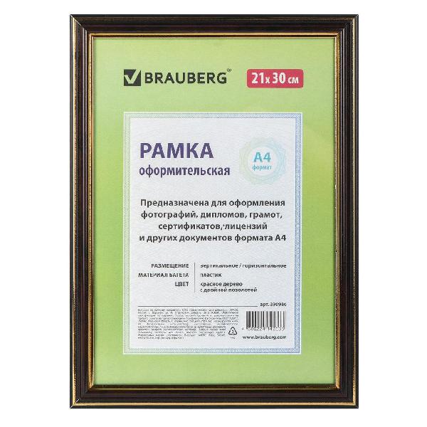 Фоторамка Brauberg 390986