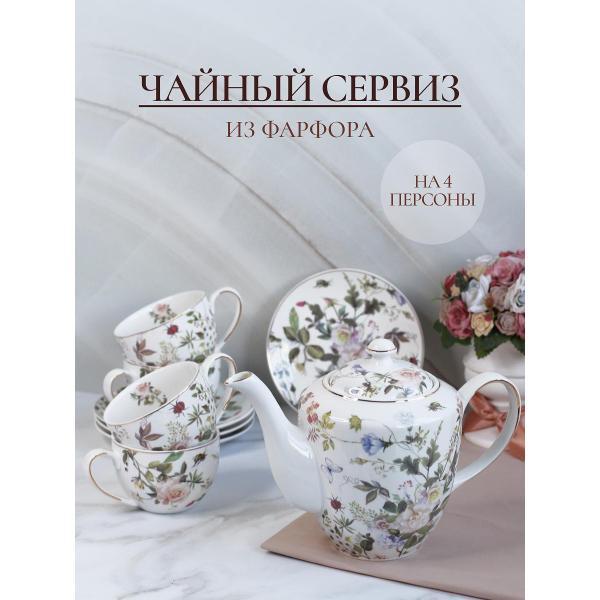 Кружка для чая Balsford ВЕРОНА 178-43054