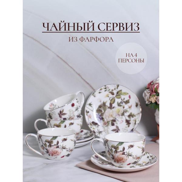 Кружка для чая Balsford ВЕРОНА 178-43053
