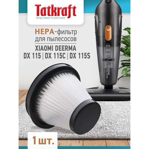 Фильтр для пылесоса Tatkraft Deerma DX 115, DX 115C, DX 115S (14336)