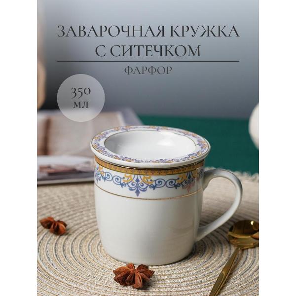 Кружка для чая Balsford АВРОРА
