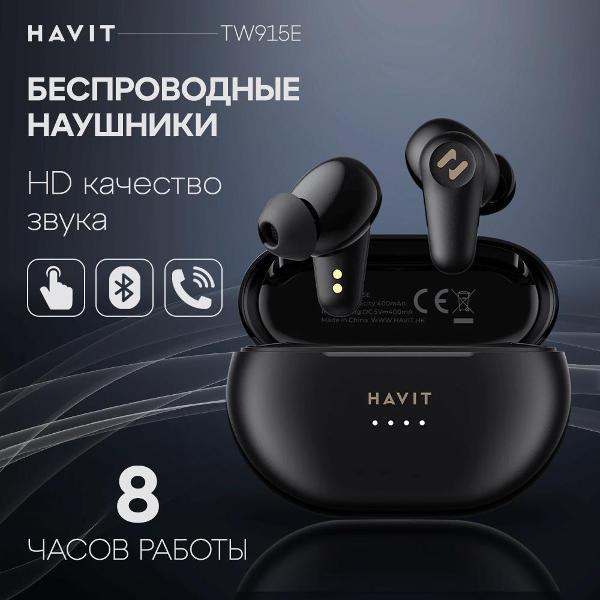 Наушники беспроводные TWS Havit TW915E Black
