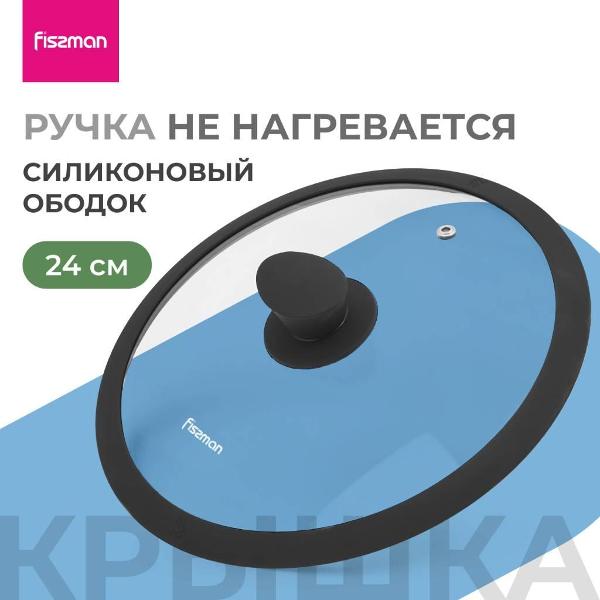 Крышка_ FISSMAN Arcades 24 см (19904)