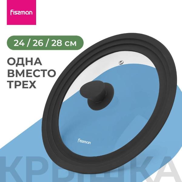 Крышка_ FISSMAN Triplex 24/ 26/ 28 см (19908)