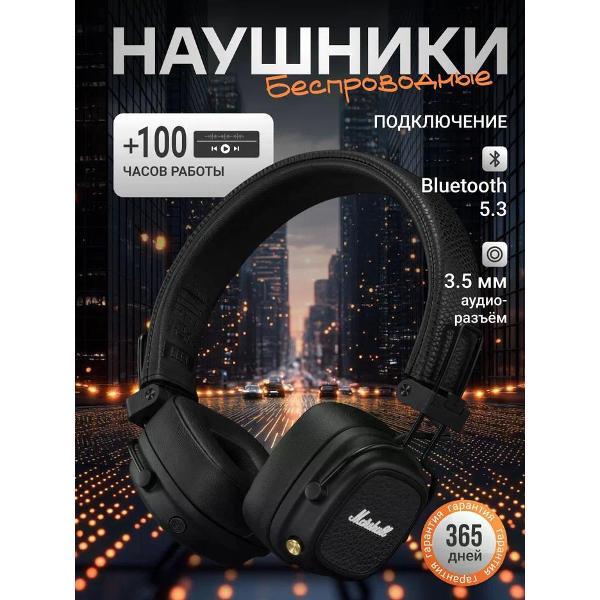 Наушники Bluetooth Marshall Major V Black