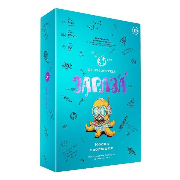 Настольная игра Адекватные люди Зараза Фантастическая