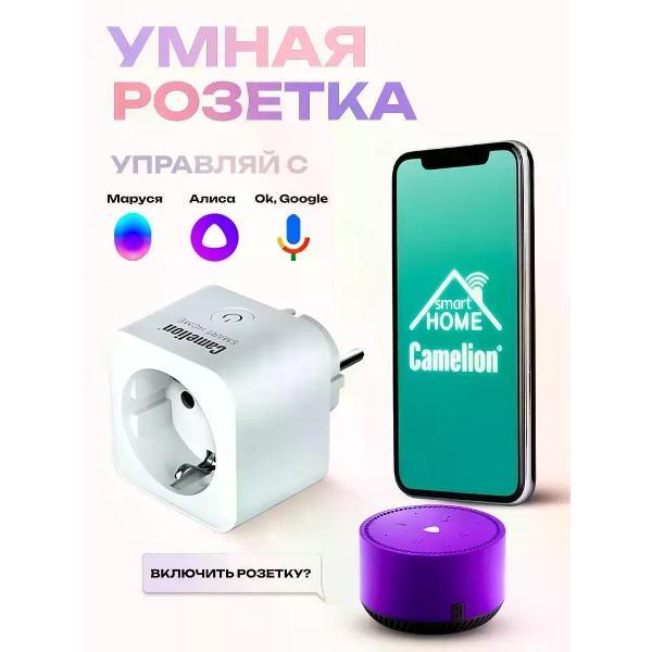 Умная розетка Camelion BNS/SH-1/16A/WIFI