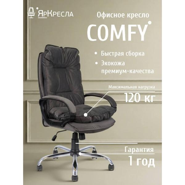 Кресло компьютерное ЯрКресла Кр85 ТГ ХРОМ НТ19