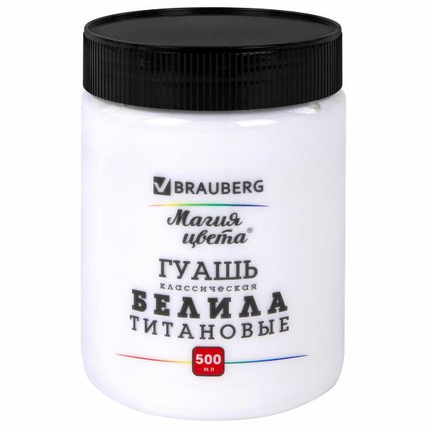 Краска художественная Brauberg 880856