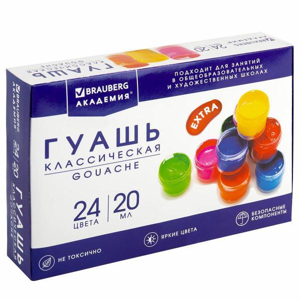 Краска художественная Brauberg 880631