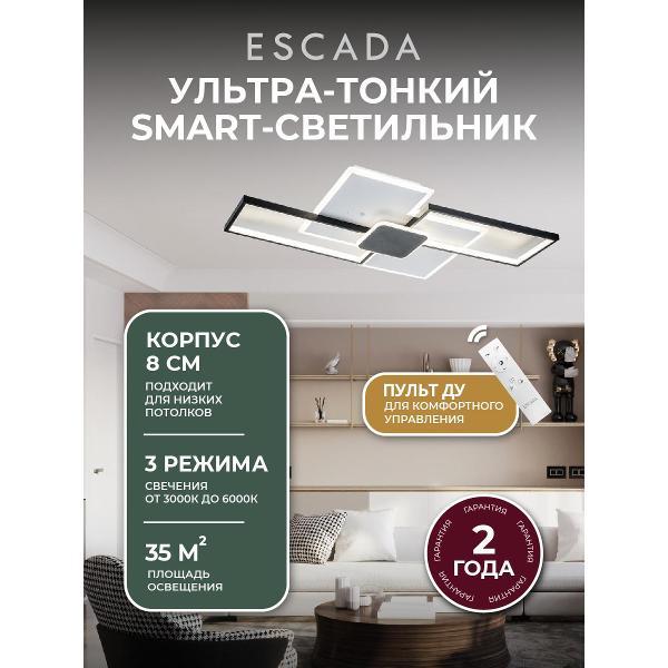Светильник LED Escada 10216/S LED, белый