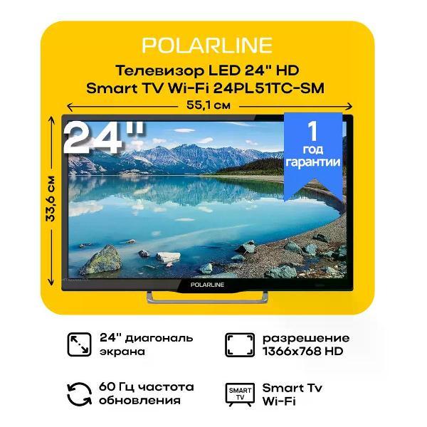 Телевизор POLARLINE 24PL51TC