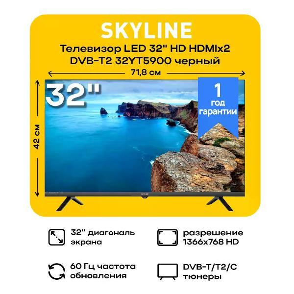 Телевизор Skyline 32yt5900
