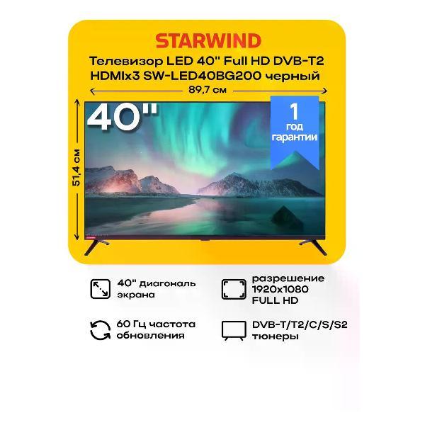 Телевизор Starwind SW-LED40BG200