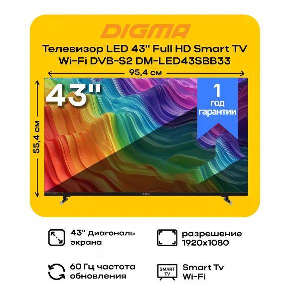 Телевизор Digma DM-LED43SBB33