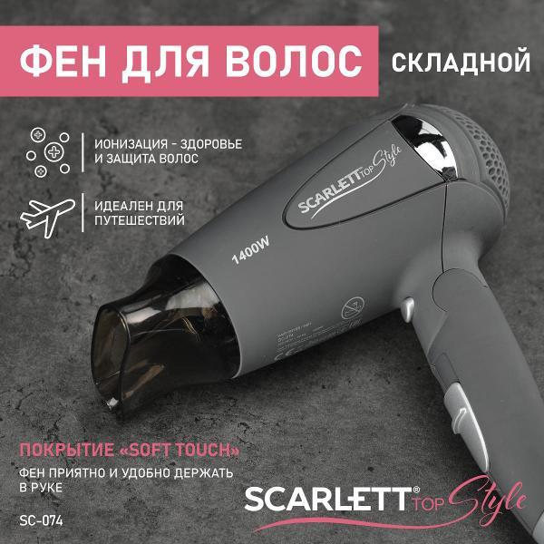 Фен Scarlett SC-074