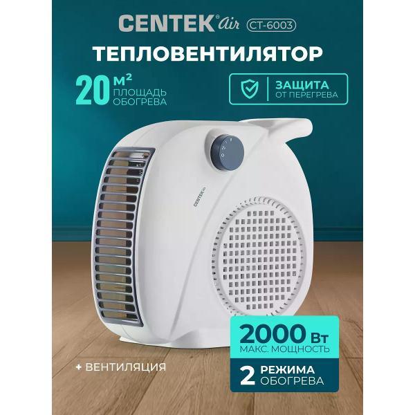 Тепловентилятор Centek CT-6003