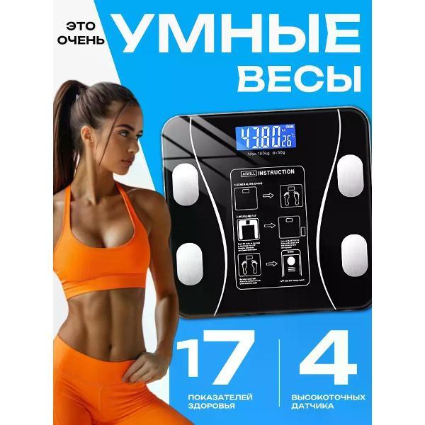 Весы напольные электронные yus&l Black