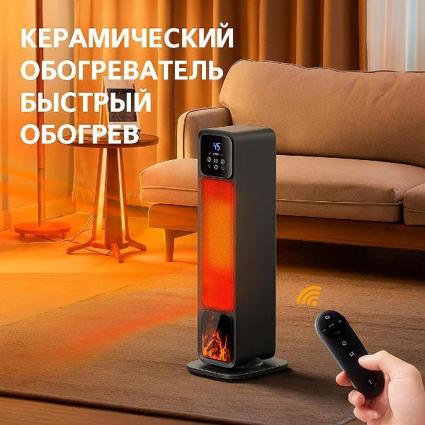 Тепловентилятор керамический XY-801