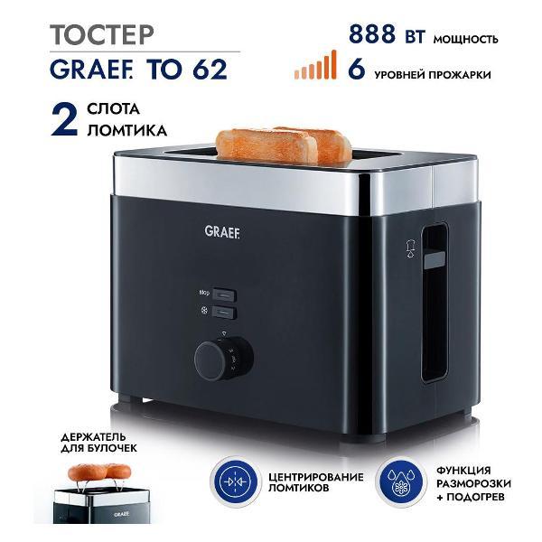 Тостер Graef TO62EU