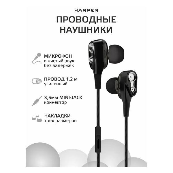 Наушники проводные Harper HV-707 Black