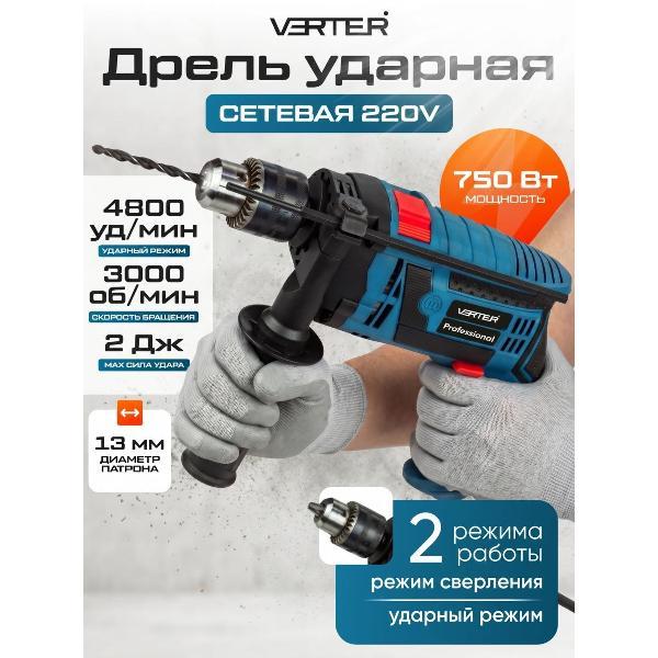 Дрель VERTER С-ДУ-2