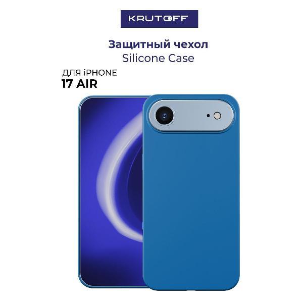 Чехол для смартфона, телефона Krutoff Silicone Case для iPhone 17 Air синий
