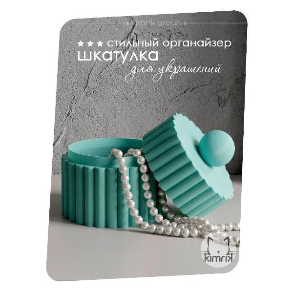 Шкатулка KIMRIK KG744129