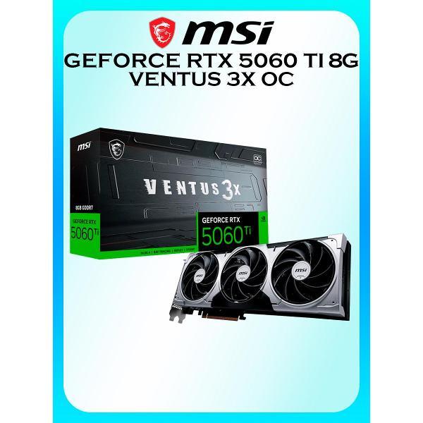 Видеокарта MSI RTX 5060 Ti 8G VENTUS 3X OC