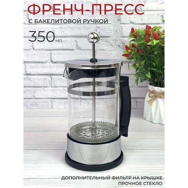 Френч-пресс Эко-Поставка для чая и кофе стеклянный 350 мл, прозрачный