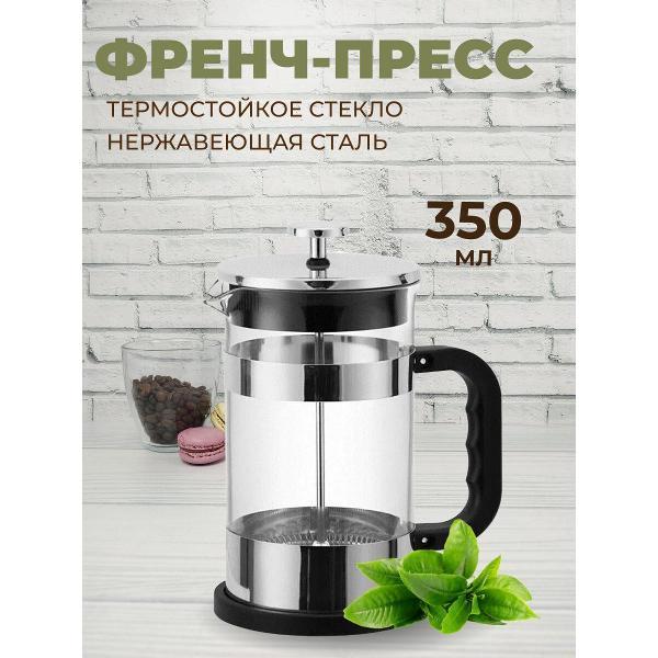 Френч-пресс Эко-Поставка стеклянный 350 мл для чая и кофе, прозрачный