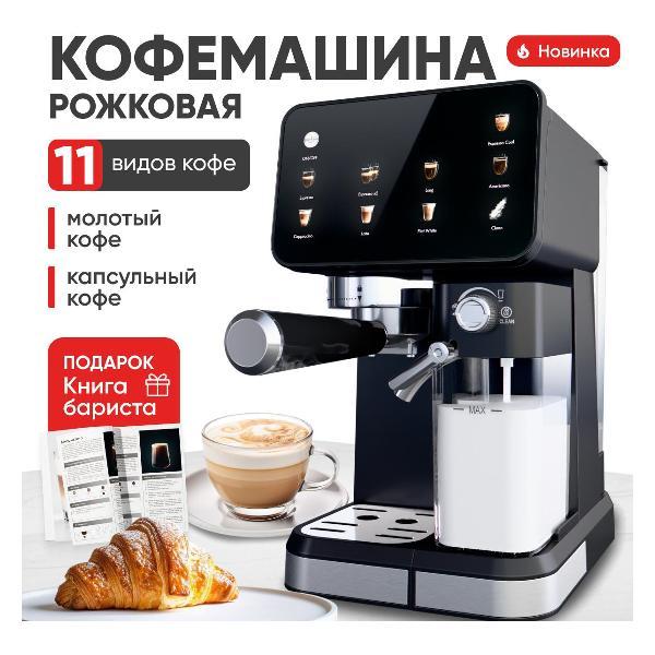 Кофемашина автоматическая Tabi 5011