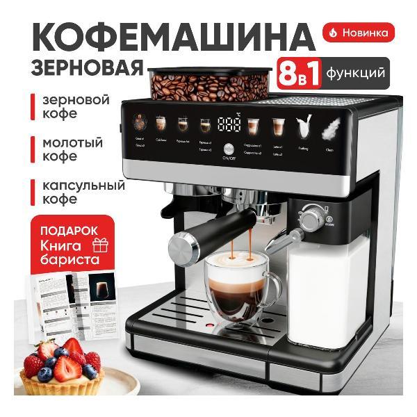 Кофемашина автоматическая Tabi 5010