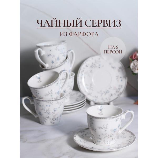 Чайный сервиз Balsford 12 предметов 6 персон 227-44001