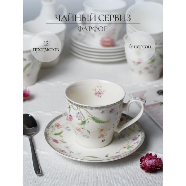 Чайный сервиз Balsford 12 предметов 6 персон 181-44001