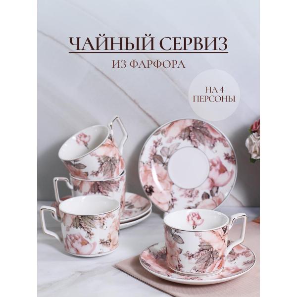 Чайный сервиз Balsford 8 предметов 4 персоны 178-43098