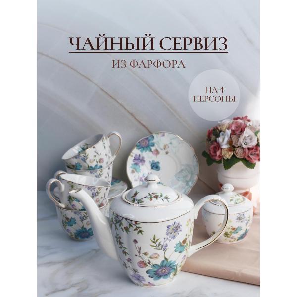 Чайный сервиз Balsford 10 предметов 4 персоны 178-43030
