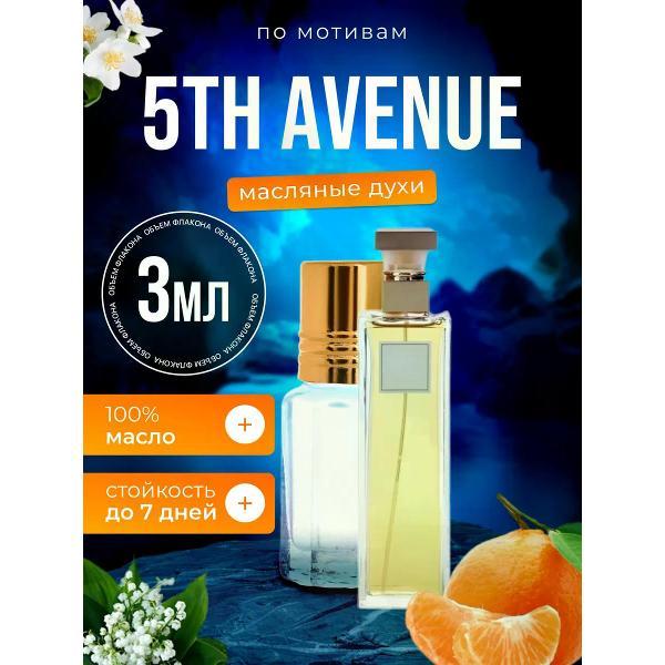 Духи БестПарфюм 5th Avenue Элизабет Арден Пятая Авеню