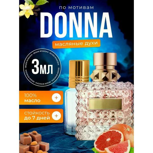 Духи БестПарфюм Donna Валентино Донна