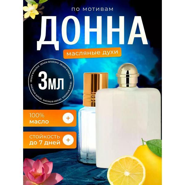 Духи БестПарфюм Donna Труссарди Донна 2011