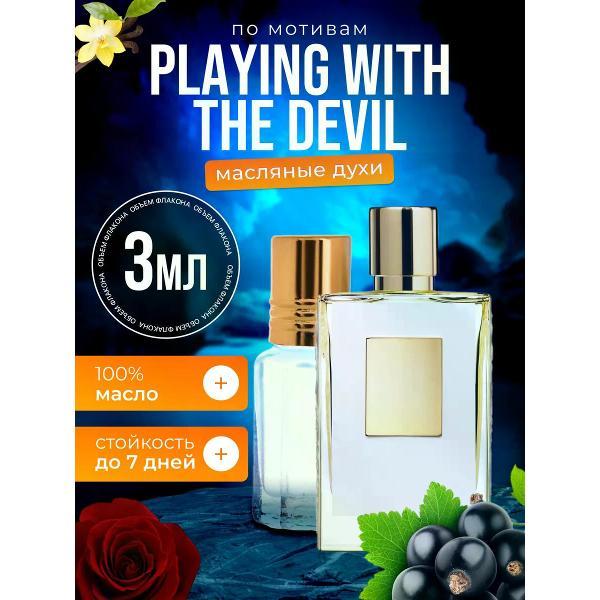 Духи БестПарфюм Playing With The Devil Килиан Игры с дьяволом